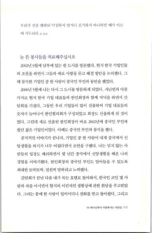 하나님의대사2_Book_x_하나님의대사2_143.jpg