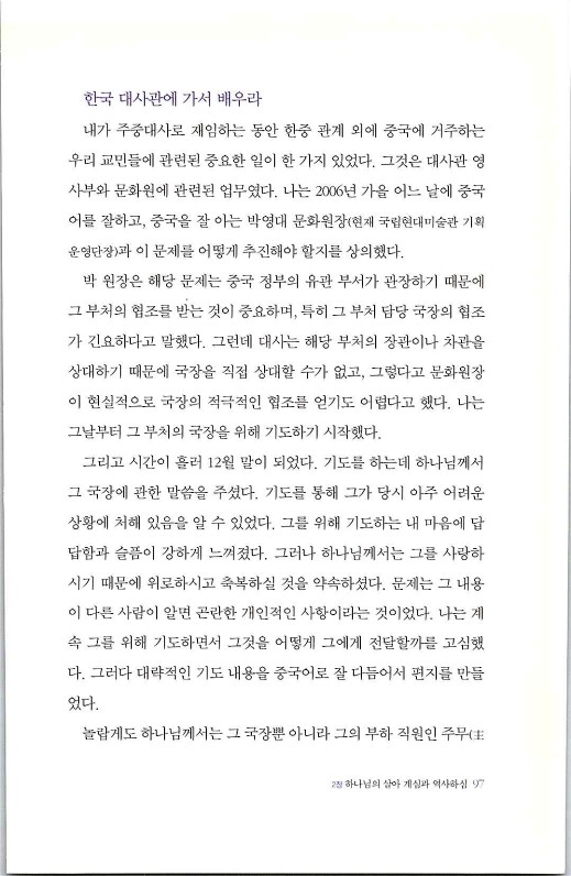 하나님의대사2_Book_x_하나님의대사2_99.jpg