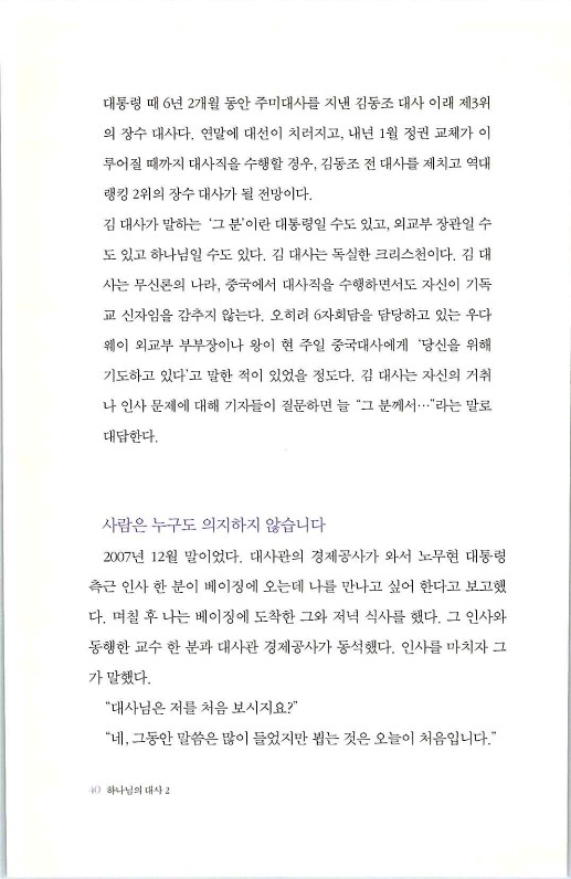 하나님의대사2_Book_x_하나님의대사2_42.jpg