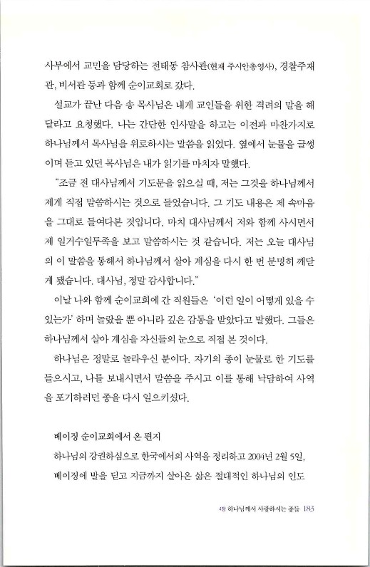 하나님의대사2_Book_x_하나님의대사2_185.jpg