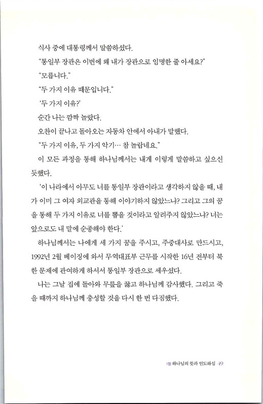 하나님의대사2_Book_x_하나님의대사2_51.jpg