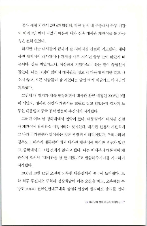 하나님의대사2_Book_x_하나님의대사2_89.jpg