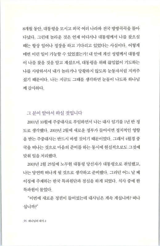 하나님의대사2_Book_x_하나님의대사2_40.jpg