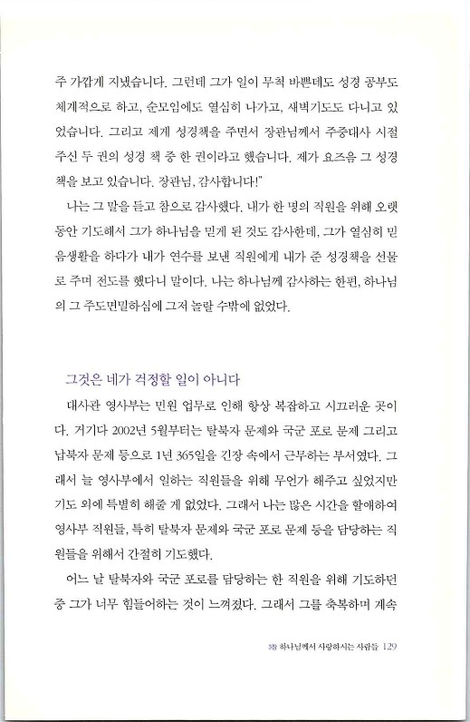 하나님의대사2_Book_x_하나님의대사2_131.jpg