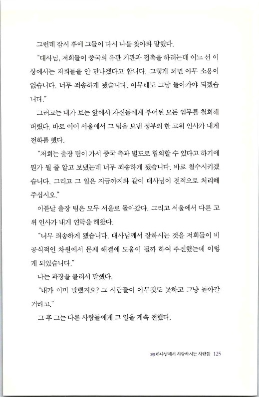 하나님의대사2_Book_x_하나님의대사2_127.jpg