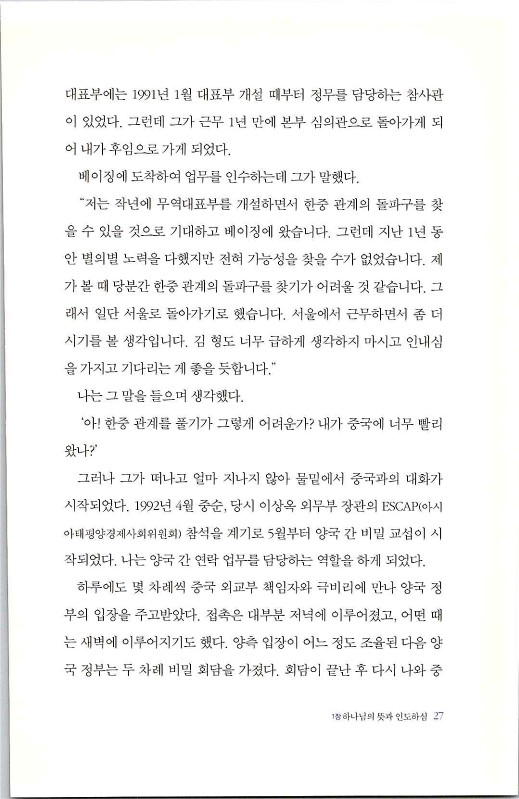 하나님의대사2_Book_x_하나님의대사2_29.jpg