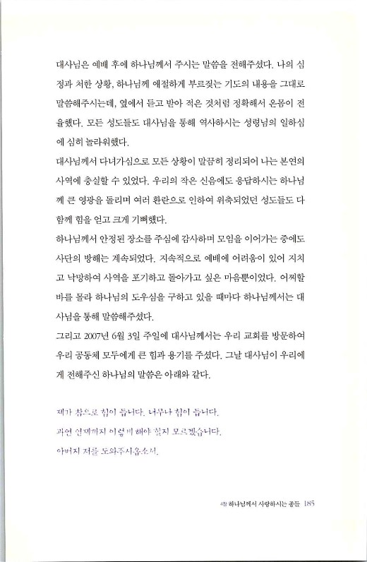 하나님의대사2_Book_x_하나님의대사2_187.jpg