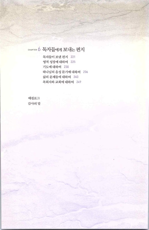 하나님의대사2_Book_x_하나님의대사2_15.jpg