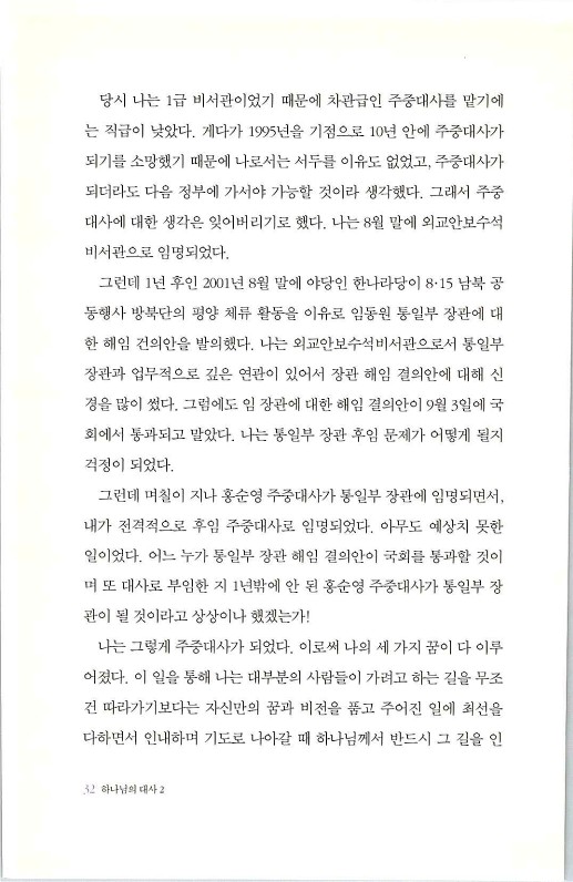 하나님의대사2_Book_x_하나님의대사2_34.jpg