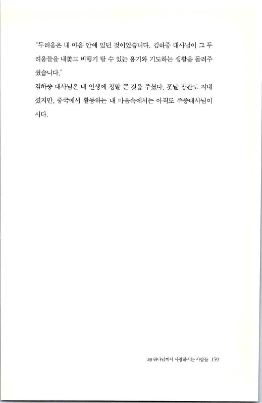 하나님의대사2_Book_x_하나님의대사2_161.jpg