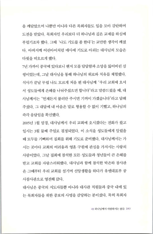 하나님의대사2_Book_x_하나님의대사2_191.jpg