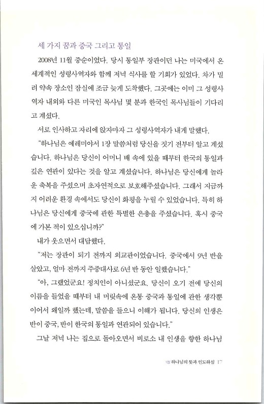 하나님의대사2_Book_x_하나님의대사2_19.jpg