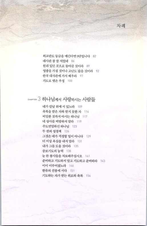 하나님의대사2_Book_x_하나님의대사2_13.jpg