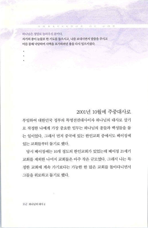 하나님의대사2_Book_x_하나님의대사2_164.jpg