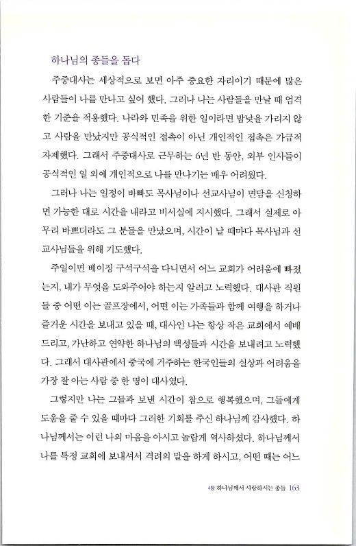 하나님의대사2_Book_x_하나님의대사2_165.jpg