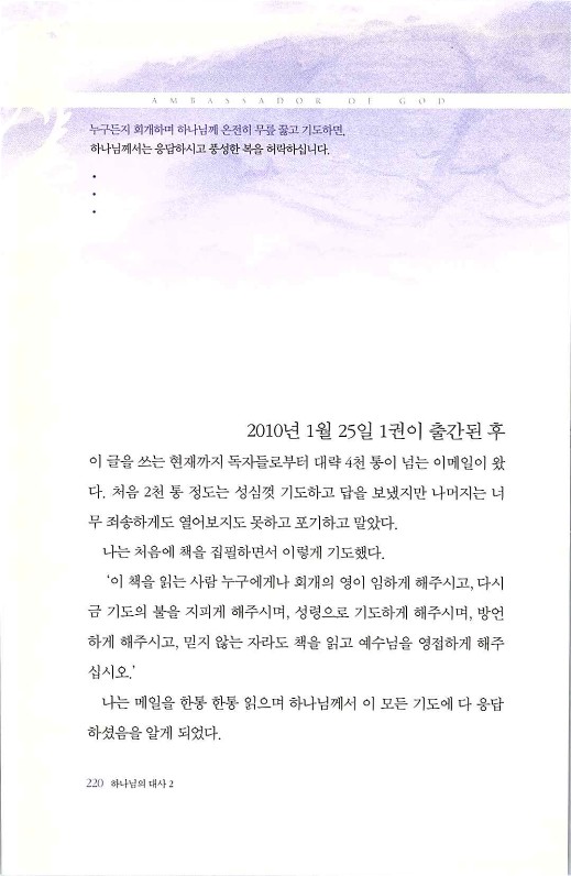 하나님의대사2_Book_x_하나님의대사2_222.jpg