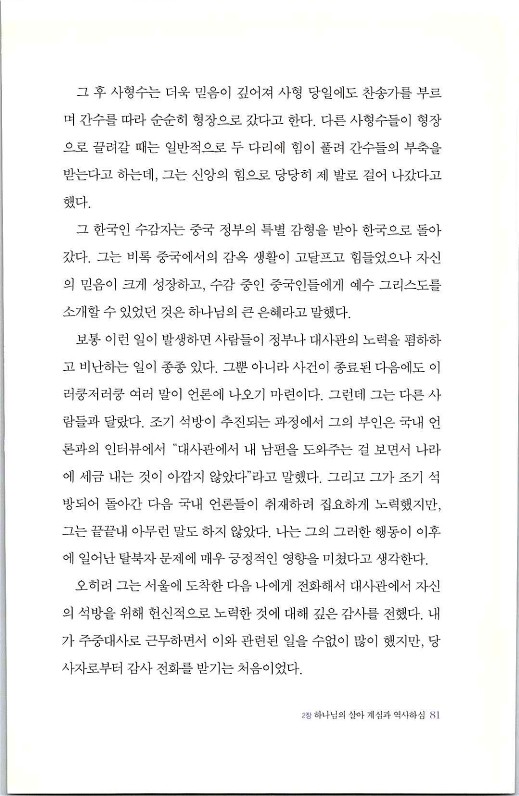 하나님의대사2_Book_x_하나님의대사2_83.jpg