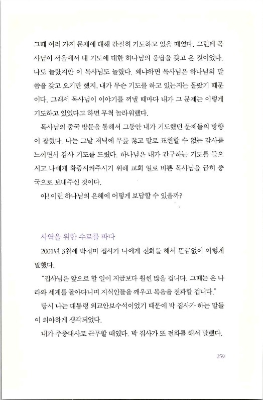 하나님의대사2_Book_x_하나님의대사2_261.jpg