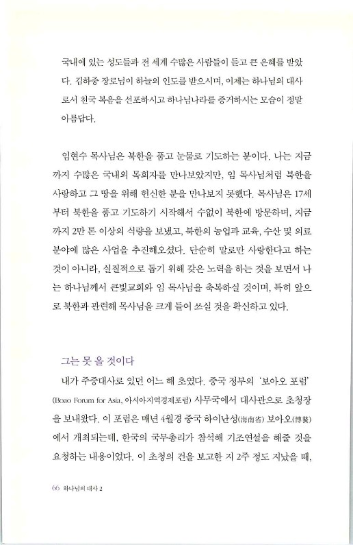 하나님의대사2_Book_x_하나님의대사2_68.jpg