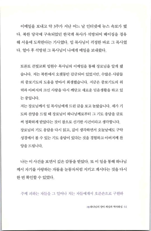 하나님의대사2_Book_x_하나님의대사2_63.jpg