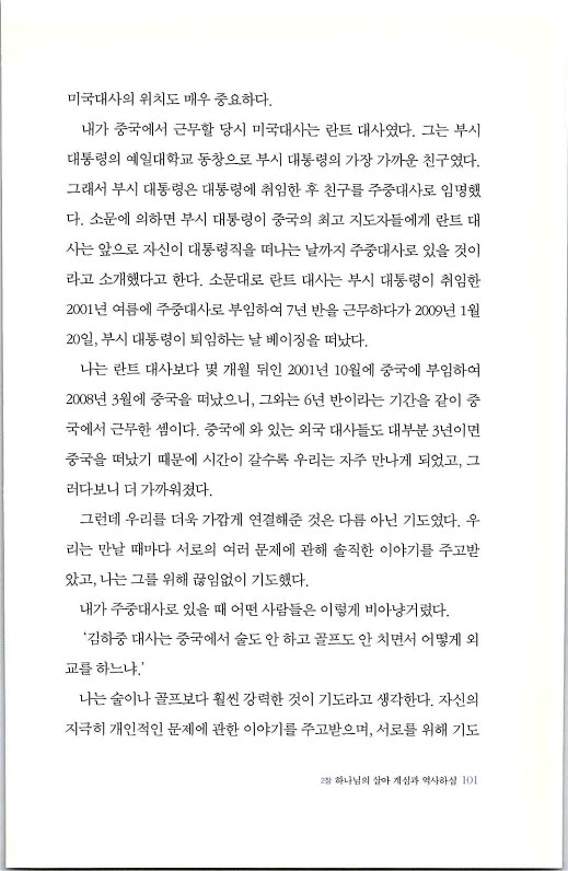 하나님의대사2_Book_x_하나님의대사2_103.jpg