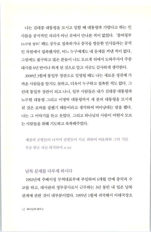 하나님의대사2_Book_x_하나님의대사2_44.jpg