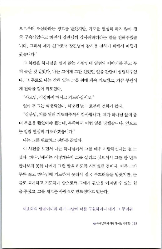 하나님의대사2_Book_x_하나님의대사2_115.jpg