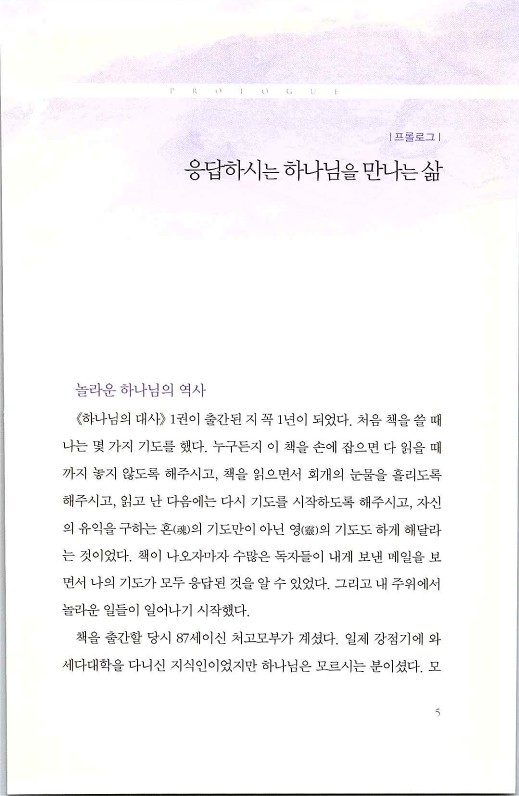 하나님의대사2_Book_x_하나님의대사2_7.jpg