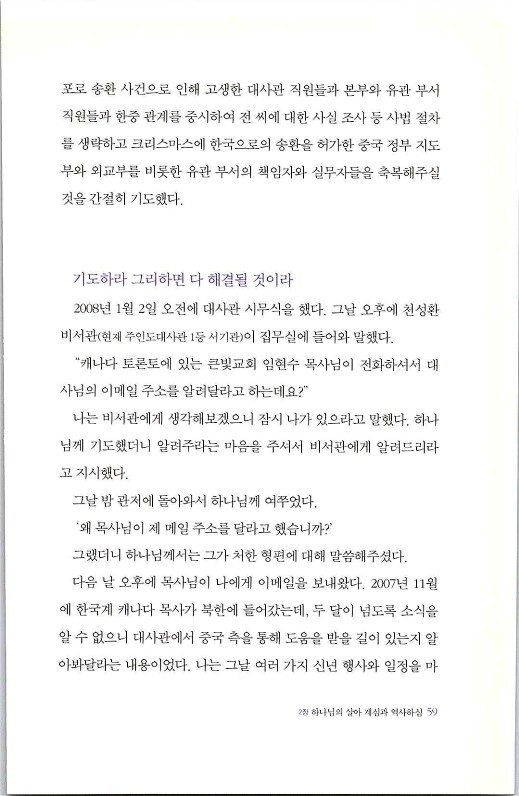 하나님의대사2_Book_x_하나님의대사2_61.jpg