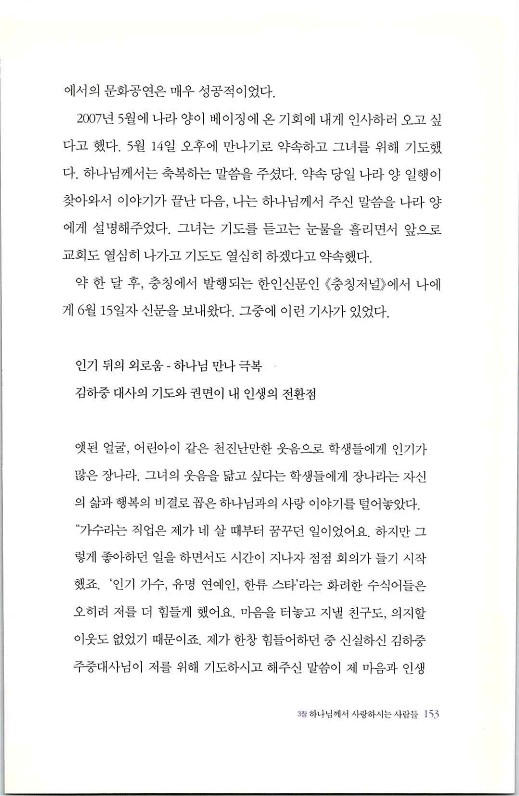 하나님의대사2_Book_x_하나님의대사2_155.jpg