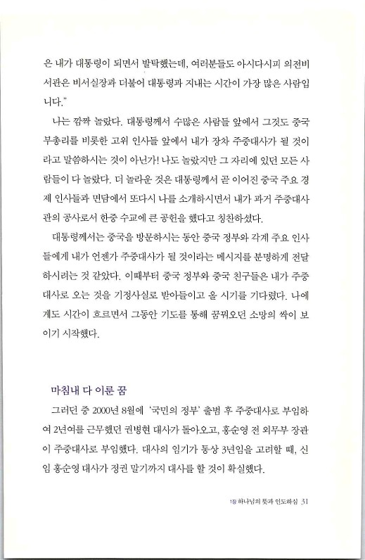 하나님의대사2_Book_x_하나님의대사2_33.jpg