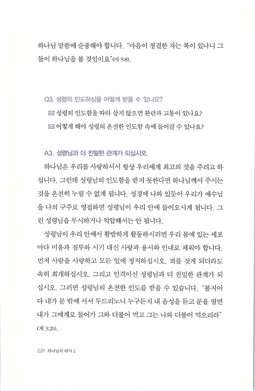 하나님의대사2_Book_x_하나님의대사2_230.jpg