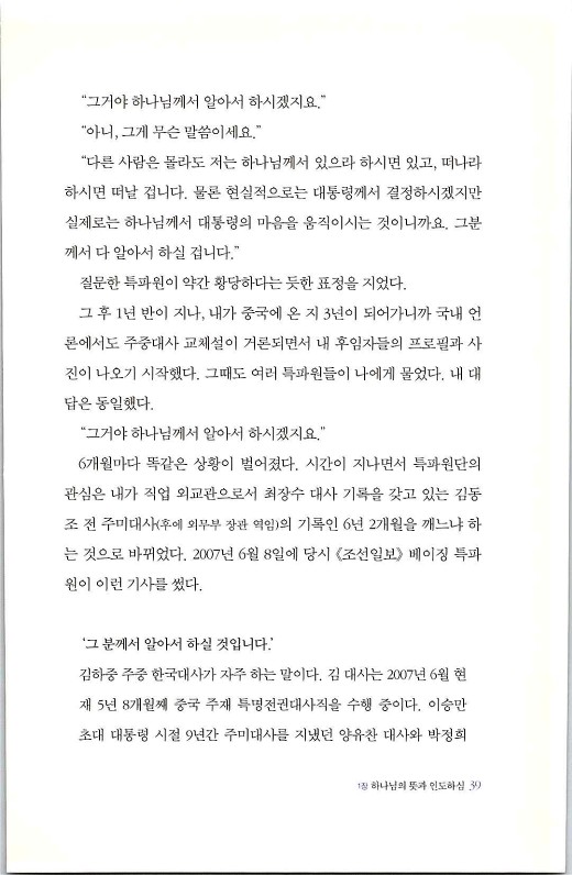 하나님의대사2_Book_x_하나님의대사2_41.jpg