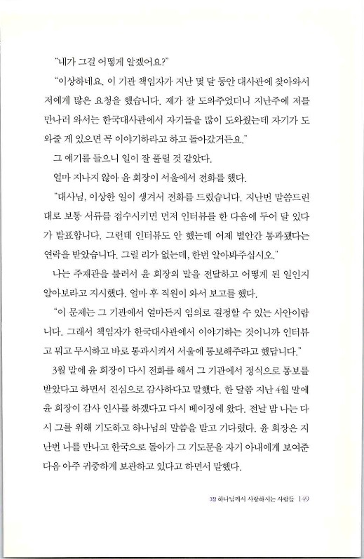 하나님의대사2_Book_x_하나님의대사2_151.jpg