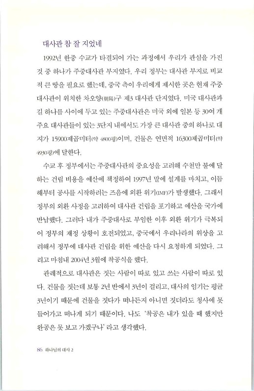 하나님의대사2_Book_x_하나님의대사2_88.jpg