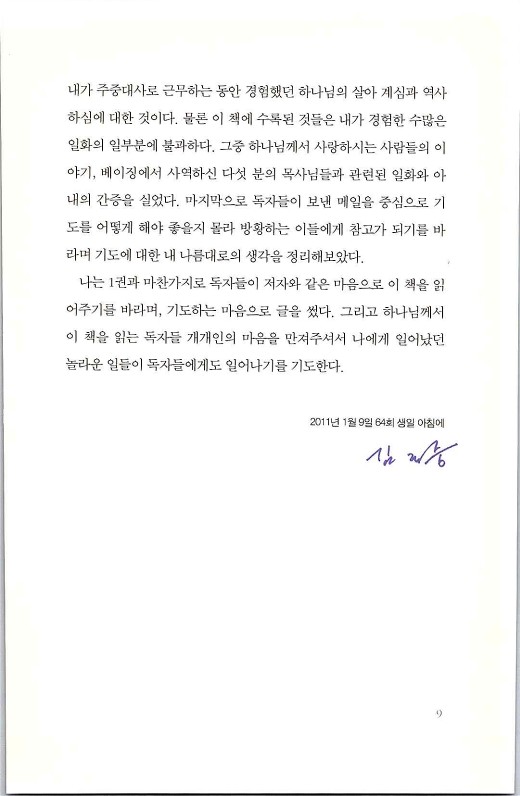 하나님의대사2_Book_x_하나님의대사2_11.jpg