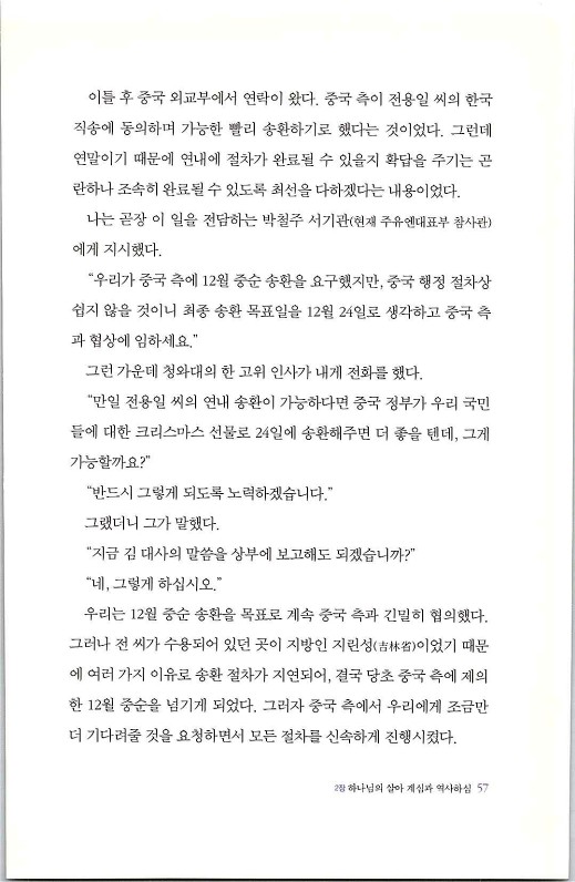 하나님의대사2_Book_x_하나님의대사2_59.jpg