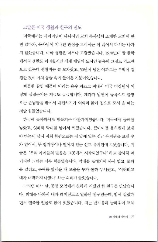 하나님의대사2_Book_x_하나님의대사2_199.jpg