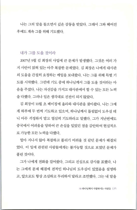 하나님의대사2_Book_x_하나님의대사2_137.jpg