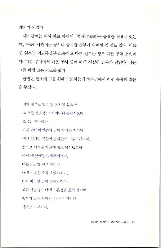 하나님의대사2_Book_x_하나님의대사2_117.jpg