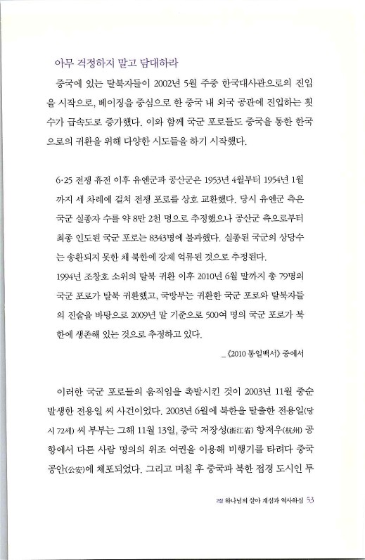 하나님의대사2_Book_x_하나님의대사2_55.jpg