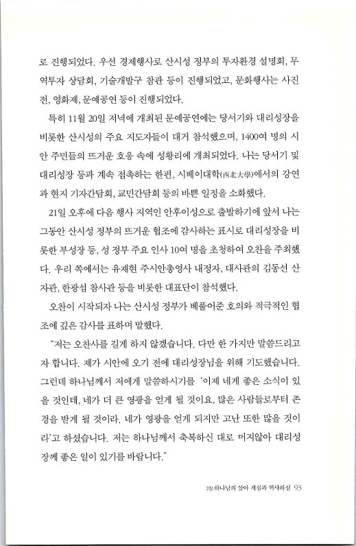 하나님의대사2_Book_x_하나님의대사2_95.jpg