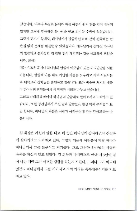 하나님의대사2_Book_x_하나님의대사2_139.jpg