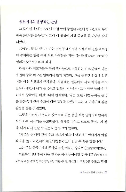 하나님의대사2_Book_x_하나님의대사2_25.jpg