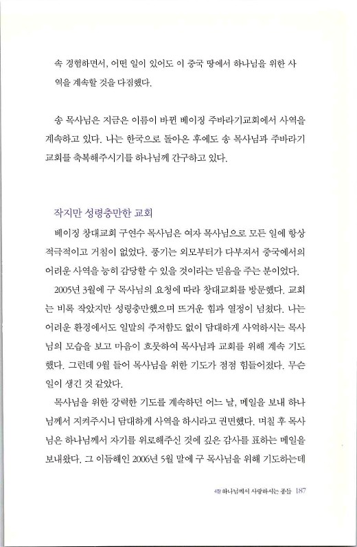 하나님의대사2_Book_x_하나님의대사2_189.jpg