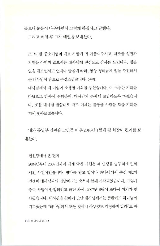 하나님의대사2_Book_x_하나님의대사2_138.jpg