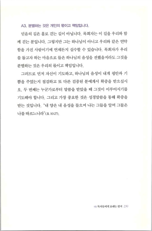 하나님의대사2_Book_x_하나님의대사2_241.jpg