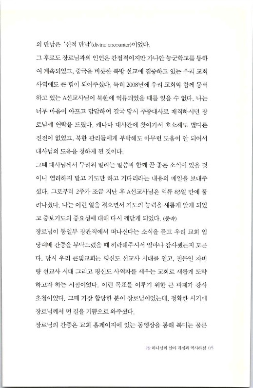 하나님의대사2_Book_x_하나님의대사2_67.jpg