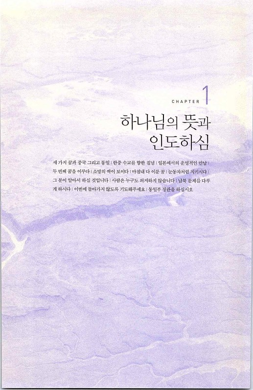 하나님의대사2_Book_x_하나님의대사2_17.jpg