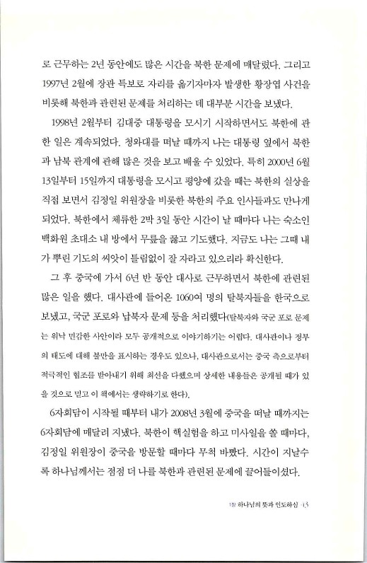 하나님의대사2_Book_x_하나님의대사2_45.jpg